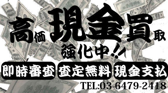 コロナ禍で急に仕事がなくなったり、現金が必要になった方を助けます。お手持ちのバイクを高価買取。お支払いは即時、現金でお支払いするので安心です。旧車バイクの専門店だからこそ貴方の愛車の価値が正しく分かります。査定だけでも構いません。ぜひ、お問い合わせ下さい。